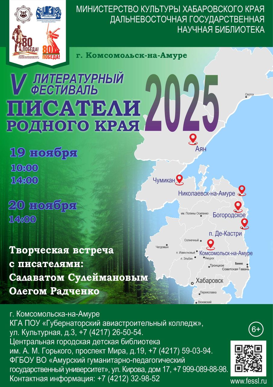 Продолжается V литературный фестиваль "Писатели родного края"